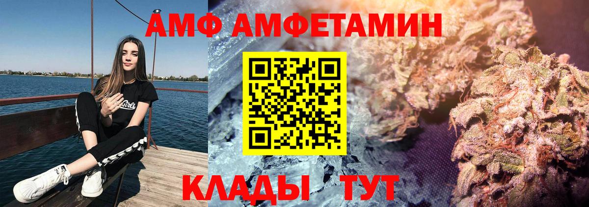 АМФ  Вход с VPN  Амфетамин  Амфетамин Premium  Ухта 