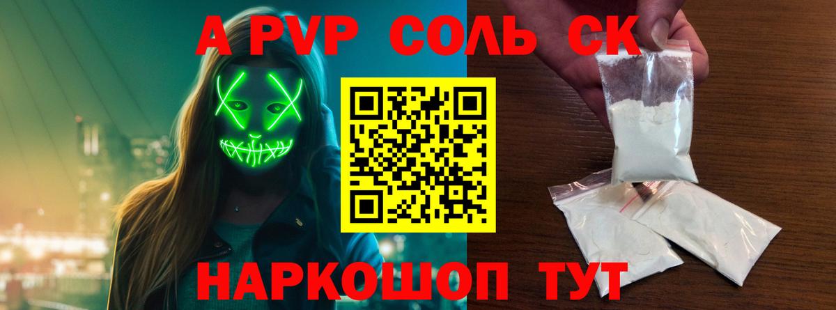Alpha-PVP  Alpha-PVP мука  Вход с VPN  Ухта  Альфа ПВП СК КРИС 