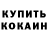 Первитин кристалл MahaBezIzana