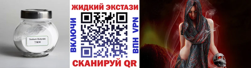 БУТИРАТ оксибутират  Ухта 