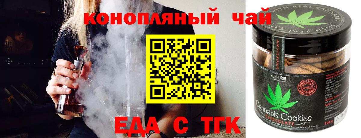 Canna-Cookies конопля Ухта