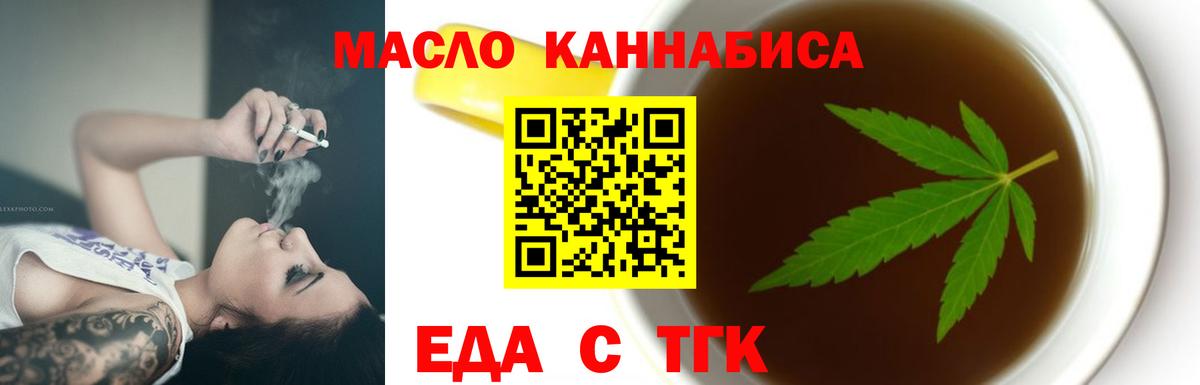 Cannafood марихуана  Вход с VPN  Ухта 
