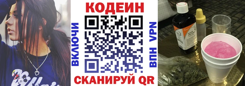 hydra зеркало  магазин продажи наркотиков  Ухта  Кодеиновый сироп Lean Purple Drank 
