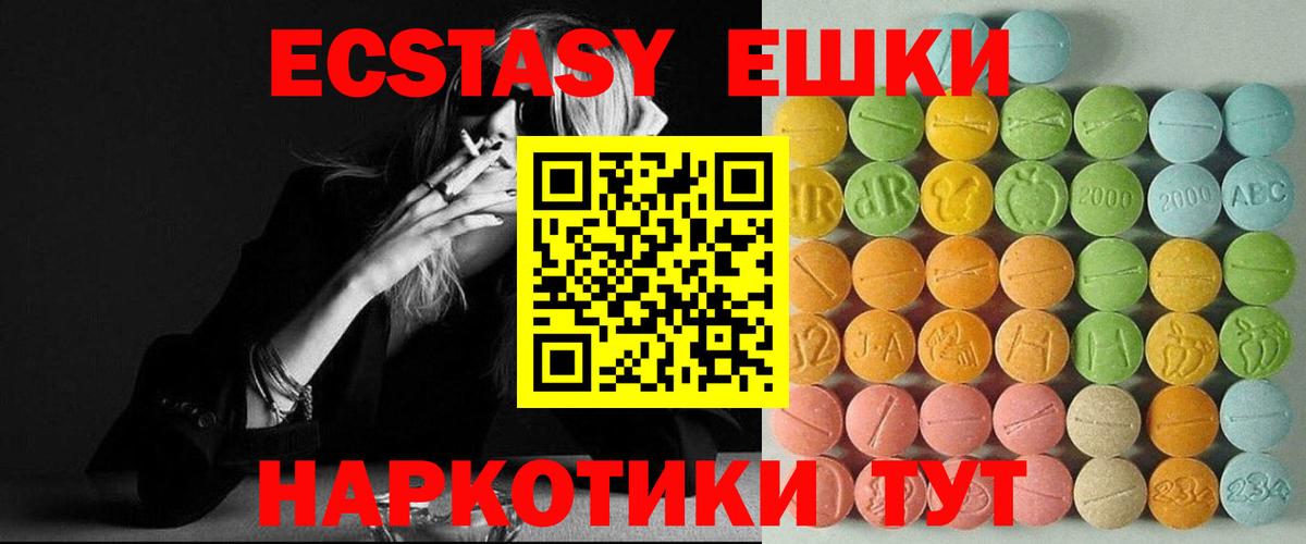 ЭКСТАЗИ XTC Ухта