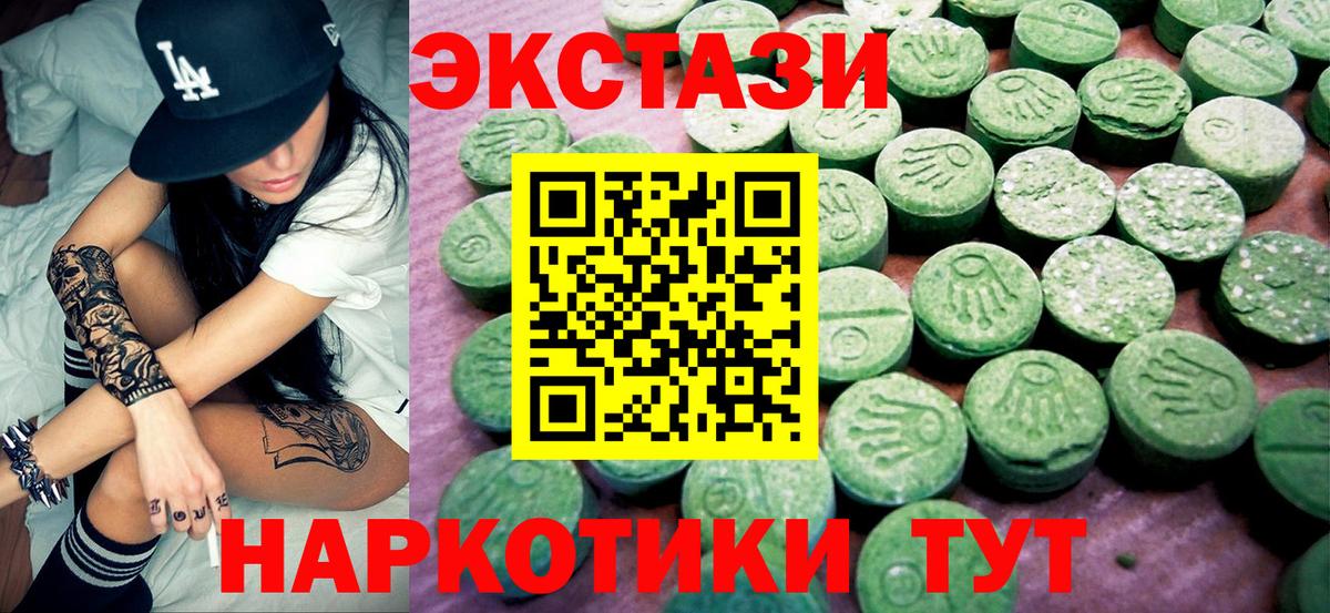 Экстази 280мг  ЭКСТАЗИ  Ухта  Экстази 99%  Вход с VPN 