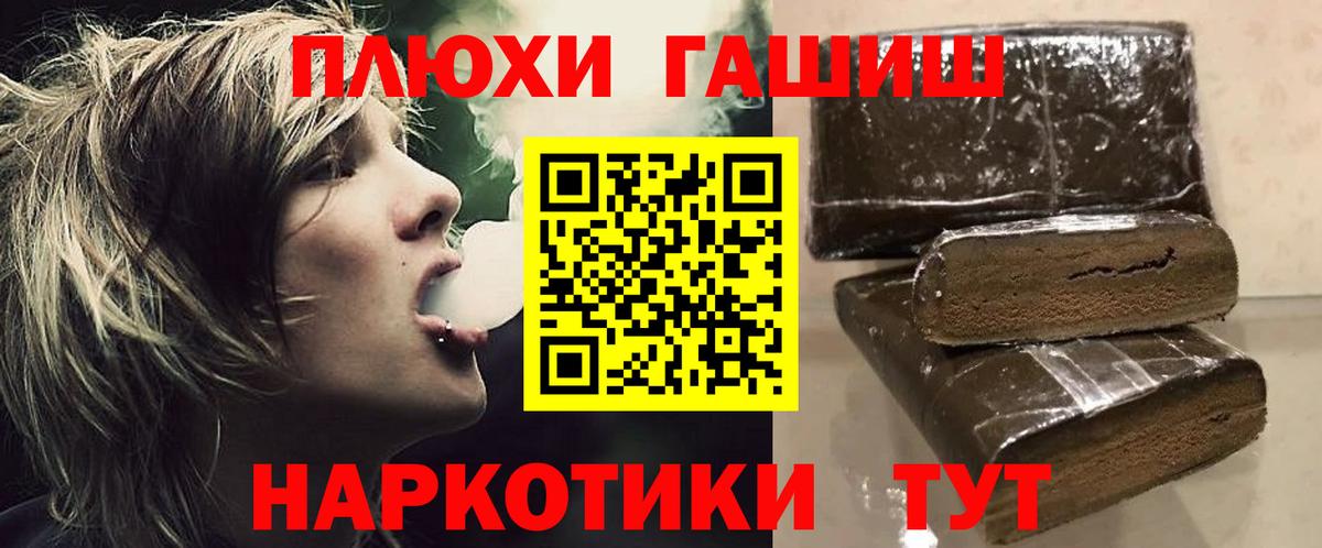 Ухта  ГАШ гашик  Вход с VPN  ГАШИШ гарик 