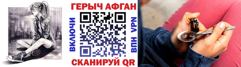 ГЕРОИН афганец  закладка  кракен как войти  Ухта 