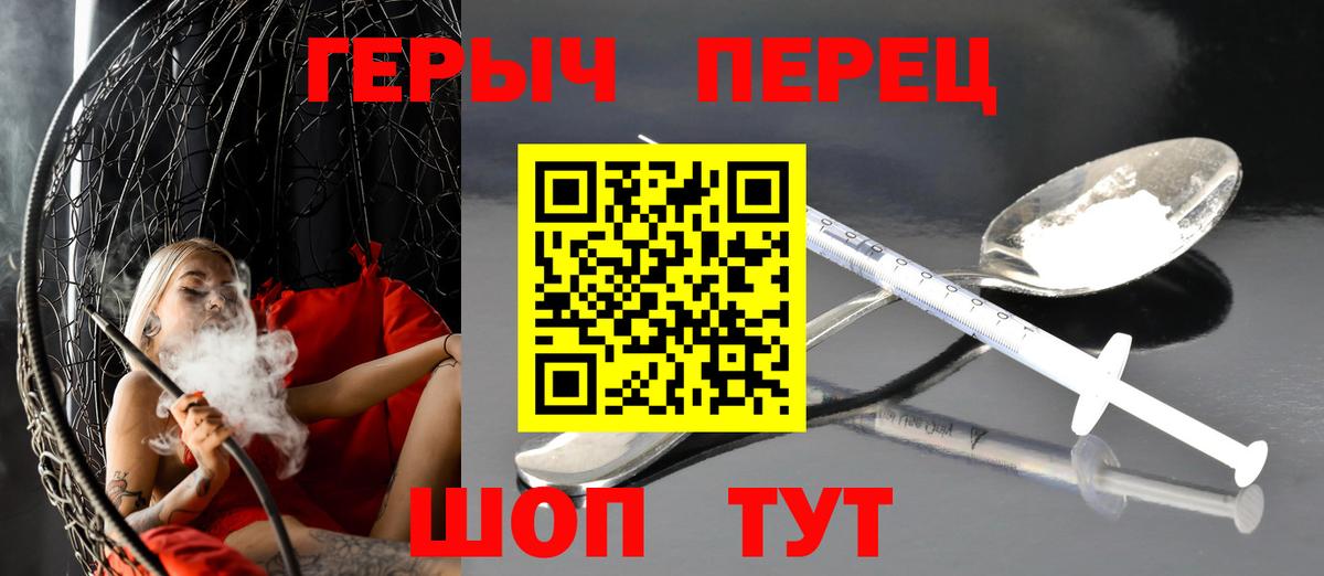 Героин хмурый  Вход с VPN  ГЕРОИН  Ухта 