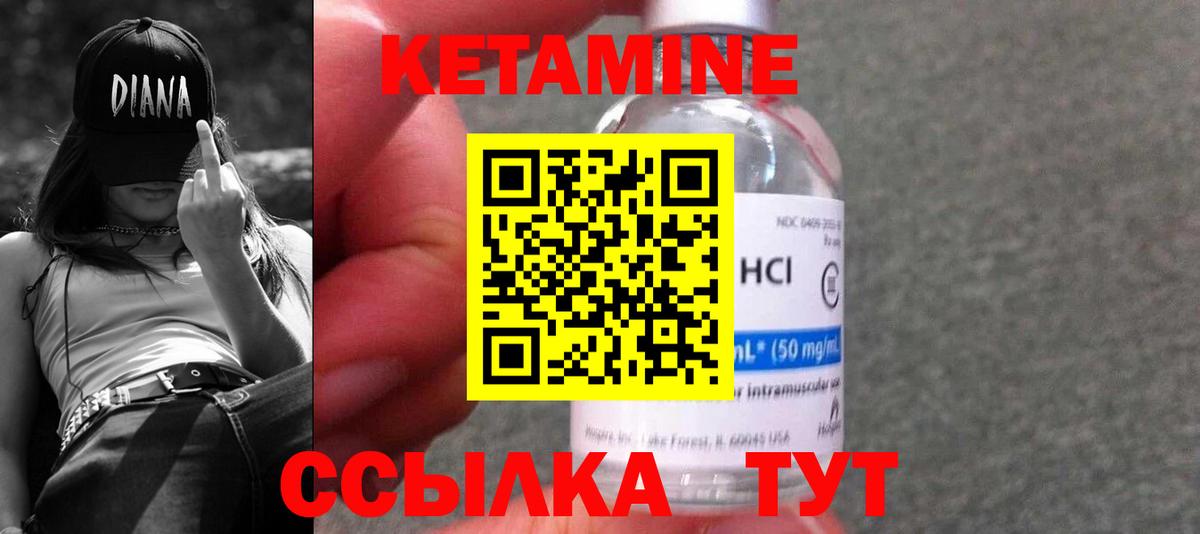 Ухта  КЕТАМИН VHQ  Вход с VPN 