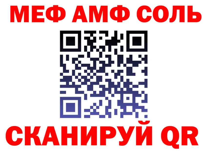 МЕФ кристаллы как зайти shop МЕГА Ухта