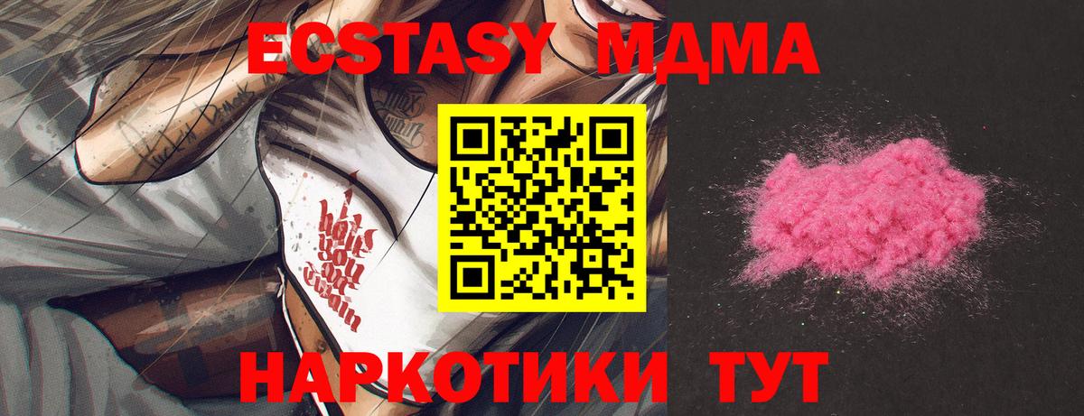 Ухта  МДМА кристаллы  МДМА Molly  Вход с VPN 