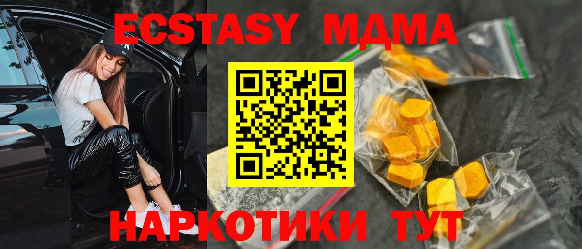 МДМА кристаллы Ухта