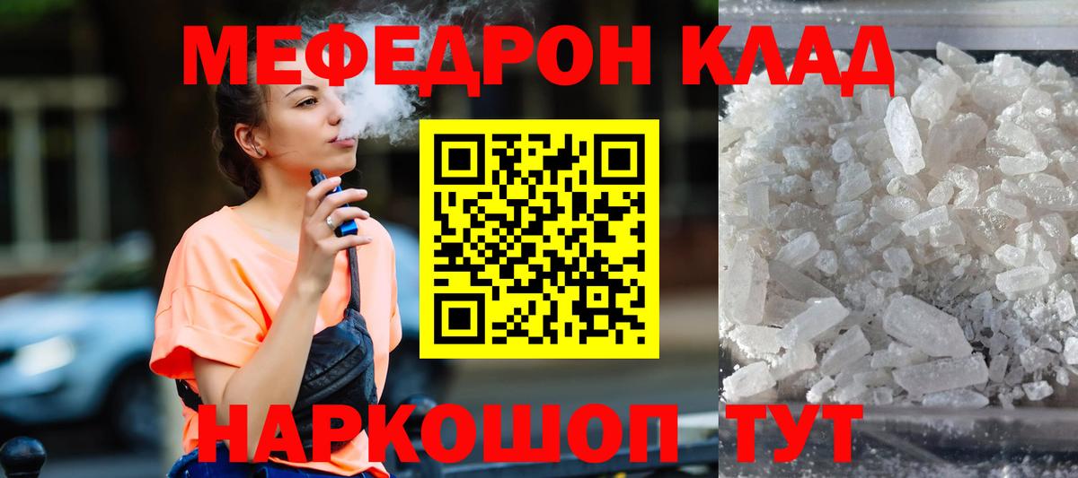 Меф кристаллы Ухта