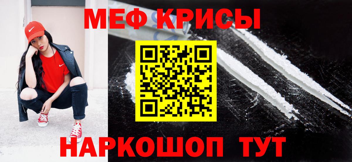 Меф кристаллы  МЯУ-МЯУ кристаллы  МЯУ-МЯУ  Ухта  магазин  наркотиков  Вход с VPN 
