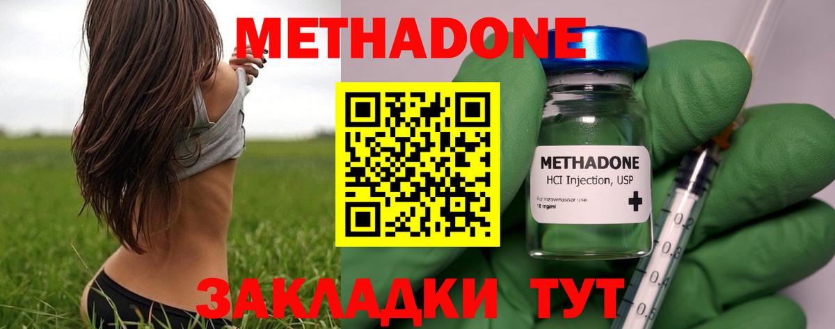 Метадон VHQ  Вход с VPN  Ухта  гидра   Метадон methadone 