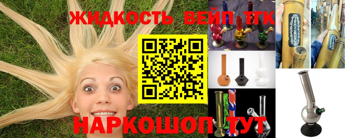 Дистиллят ТГК гашишное масло  Вход с VPN  ТГК вейп с тгк  Ухта 